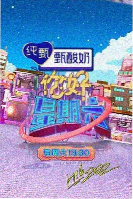 擦边幕后纪实 节目封面