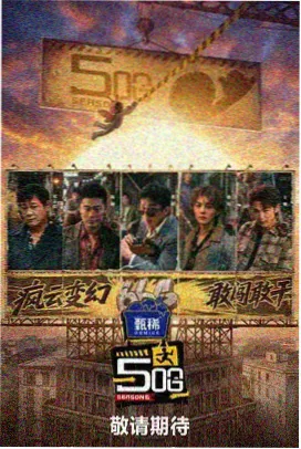 短剧排行榜周榜变动配图